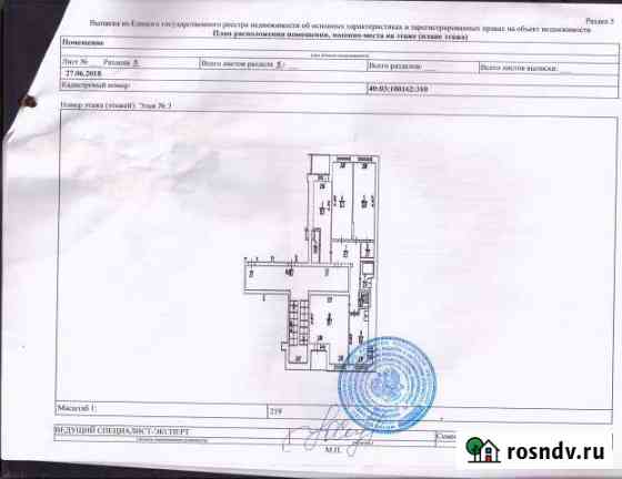 4-комнатная квартира, 81 м², 3/3 эт. на продажу в Боровске Боровск