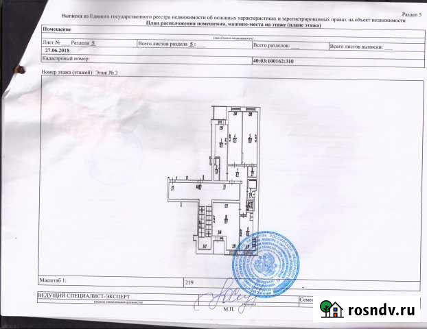 4-комнатная квартира, 81 м², 3/3 эт. на продажу в Боровске Боровск - изображение 1