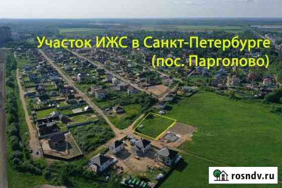 Участок ИЖС 12 сот. на продажу в Сертолово Сертолово