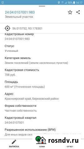 Участок СНТ, ДНП 6 сот. на продажу в Березовке Красноярского края Березовка - изображение 1