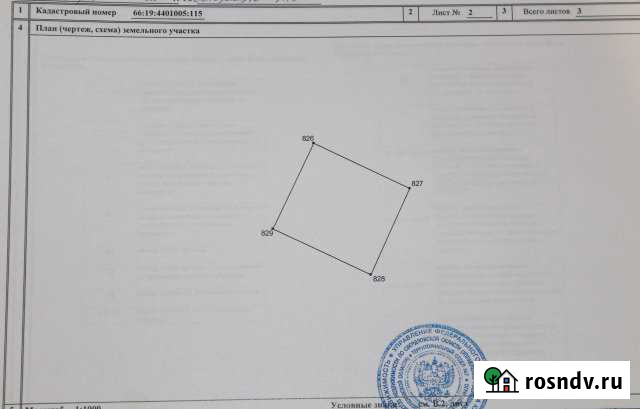 Участок промназначения 16 сот. на продажу в Петрокаменском Петрокаменское - изображение 1