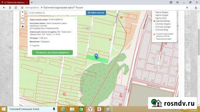 Участок СНТ, ДНП 15 сот. на продажу в Заводоуковске Заводоуковск - изображение 1