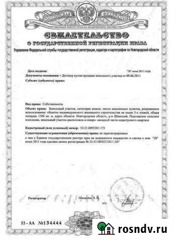 Участок ИЖС 15 сот. на продажу в Шимске Шимск - изображение 1