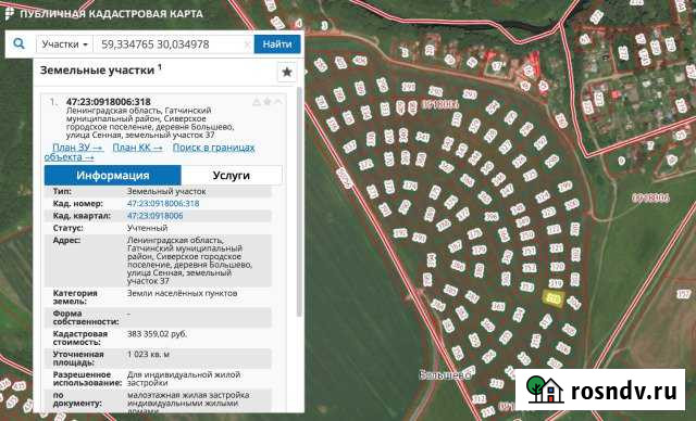Участок ИЖС 10 сот. на продажу в Сиверском Сиверский - изображение 1