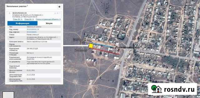 Участок ИЖС 8 сот. на продажу в Енотаевке Енотаевка - изображение 1