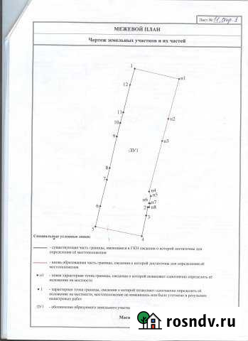 Участок ИЖС 14 сот. на продажу в Химках Химки - изображение 1