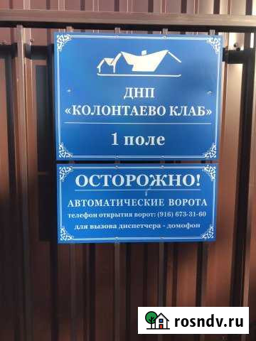 Участок СНТ, ДНП 13 сот. на продажу в Воровского Воровского - изображение 1