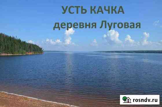 Участок СНТ, ДНП 15 сот. на продажу в Усть-Качке Усть-Качка