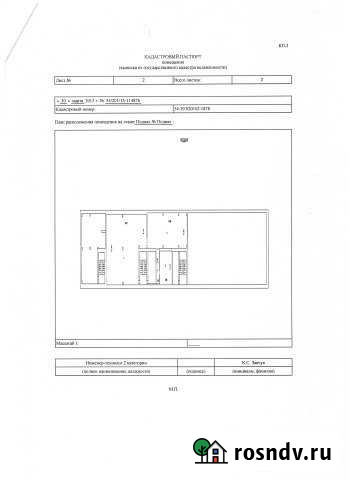 Помещение свободного назначения, 240 кв.м. Криводановка - изображение 1