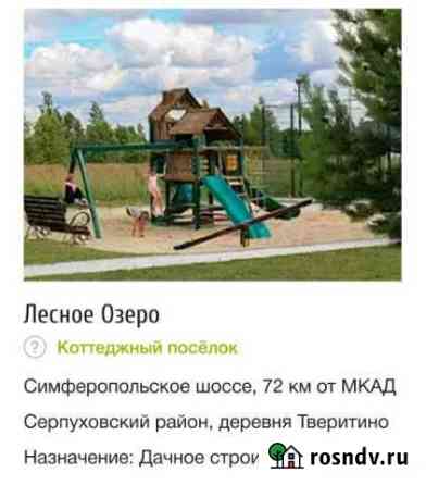 Участок СНТ, ДНП 10 сот. на продажу в Оболенске Оболенск