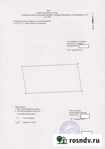 Участок ИЖС 15 сот. на продажу в Бондарях Бондари - изображение 1