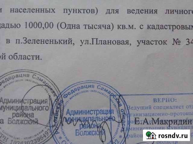 Участок СНТ, ДНП 10 сот. на продажу в Новокуйбышевске Новокуйбышевск - изображение 1