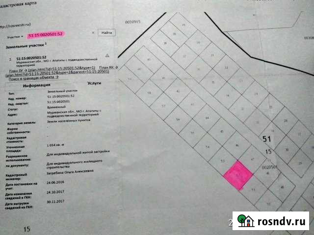 Участок ИЖС 10 сот. на продажу в Апатитах Апатиты - изображение 1