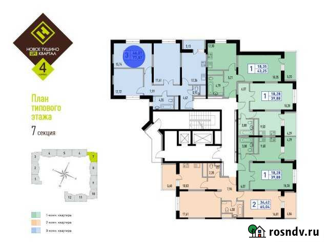 3-комнатная квартира, 82 м², 11/20 эт. на продажу в Красногорске Московской области Красногорск - изображение 1