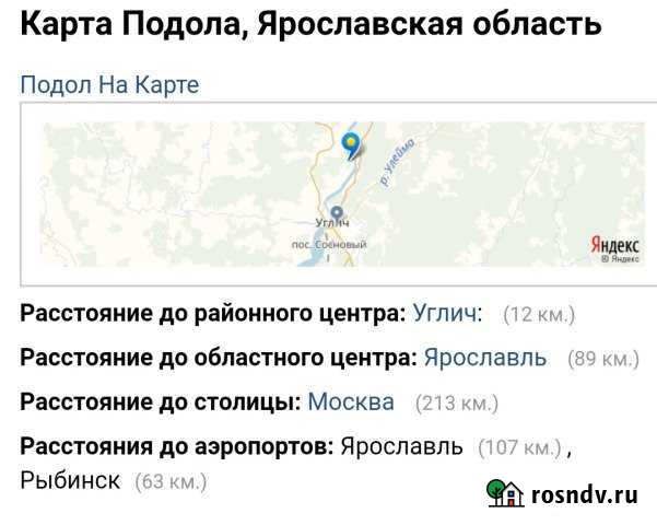 Участок СНТ, ДНП 460 сот. на продажу в Угличе Углич - изображение 1