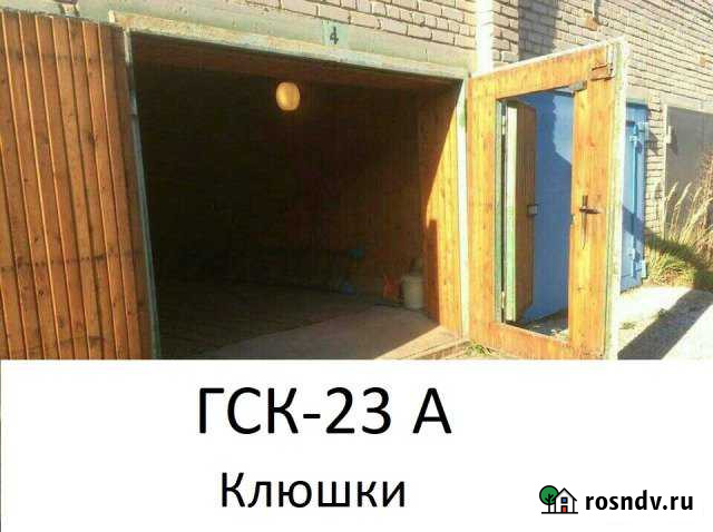 Гараж 19 м² на продажу в Электростали Электросталь - изображение 1