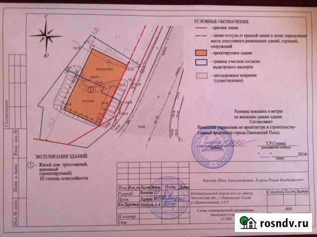 Участок ИЖС 15 сот. на продажу в Павловском Посаде Павловский Посад - изображение 1