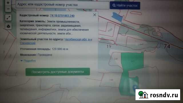 Участок промназначения 1200 сот. на продажу в Долгодеревенском Долгодеревенское - изображение 1