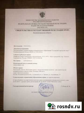 Участок ИЖС 8 сот. на продажу в Гусеве Гусев - изображение 1