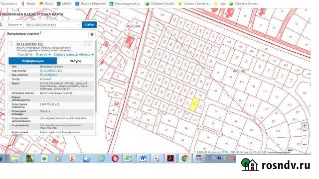 Участок ИЖС 7 сот. на продажу в Некрасовском Московской области Некрасовский - изображение 1