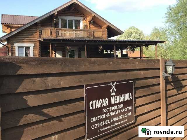 Дом 220 м² на участке 8 сот. в аренду посуточно в Чебоксарах Чебоксары - изображение 1