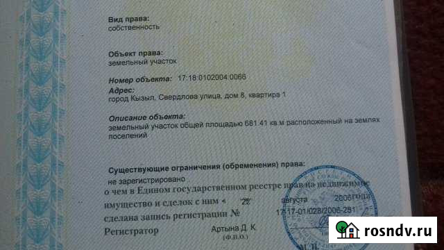 Дом 67.2 м² на участке 6.8 сот. на продажу в Кызыле Кызыл - изображение 1
