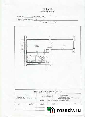2-комнатная квартира, 45 м², 2/5 эт. на продажу в Армянске Армянск - изображение 1