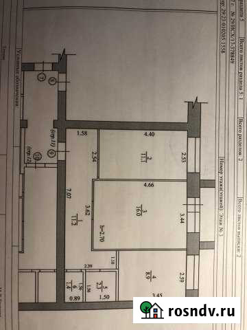 2-комнатная квартира, 53 м², 3/3 эт. на продажу в Коряжме Коряжма - изображение 1