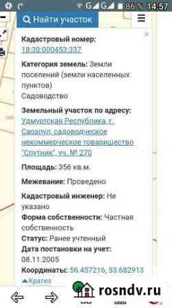 Дача 20 м² на участке 4 сот. на продажу в Сарапуле Сарапул