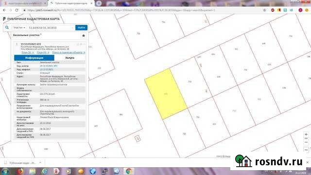 Участок ИЖС 10 сот. на продажу в Усть-Абакане Усть-Абакан - изображение 1