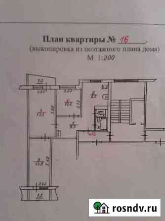3-комнатная квартира, 63 м², 4/5 эт. на продажу в Пыталово Пыталово
