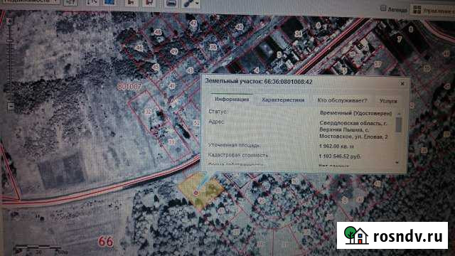 Участок ИЖС 20 сот. на продажу в Монетном Монетный - изображение 1