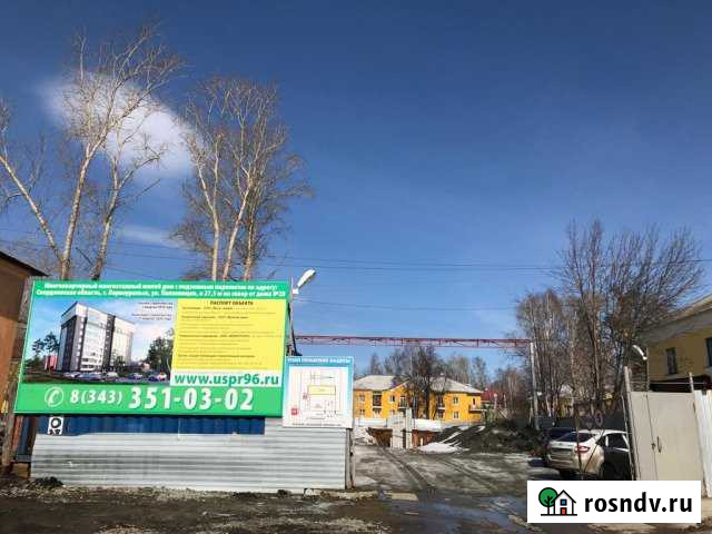 2-комнатная квартира, 59 м², 7/9 эт. на продажу в Первоуральске Первоуральск - изображение 1