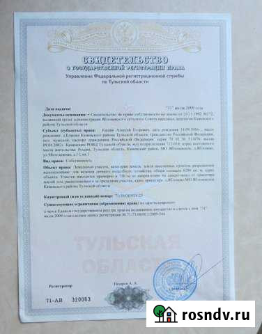 Участок СНТ, ДНП 62 сот. на продажу в Ефремове Ефремов - изображение 1