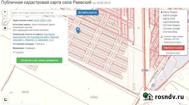 Участок ИЖС 12 сот. на продажу в Раевском Раевский - изображение 1