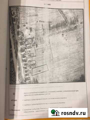 Участок ИЖС 37 сот. на продажу в Мышкине Мышкин - изображение 1