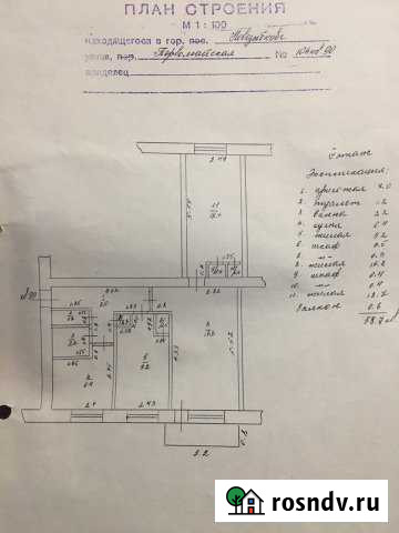 3-комнатная квартира, 59 м², 4/5 эт. на продажу в Новозыбкове Новозыбков - изображение 1