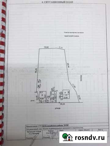 Участок ИЖС 15 сот. на продажу в Большом Логу Большой Лог - изображение 1