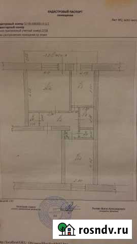 2-комнатная квартира, 47 м², 1/2 эт. на продажу в Красных Баках Красные Баки - изображение 1