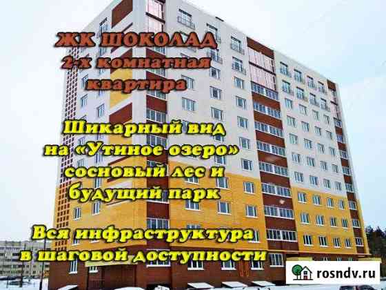 2-комнатная квартира, 55 м², 7/11 эт. на продажу в Дзержинске Дзержинск