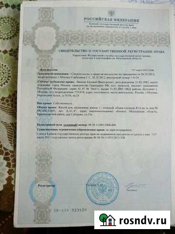 Дача 88 м² на участке 10 сот. на продажу в Красногорске Московской области Красногорск - изображение 1