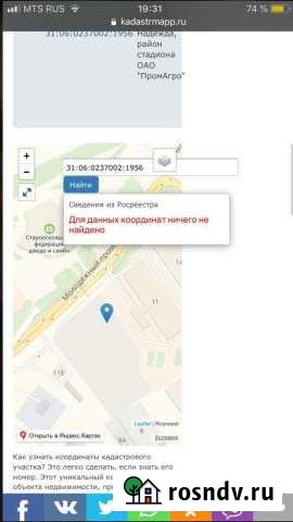 Участок промназначения 20 сот. на продажу в Старом Осколе Старый Оскол - изображение 1