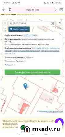 Участок ИЖС 16 сот. на продажу в Магистральном Магистральный