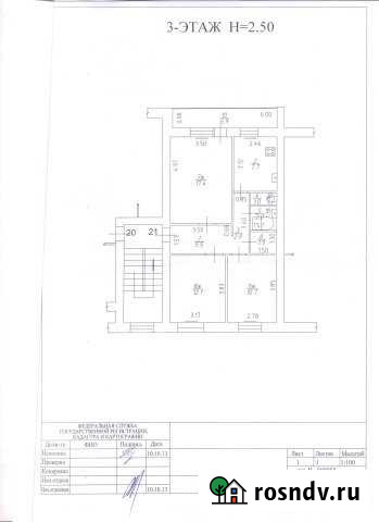 3-комнатная квартира, 67 м², 3/5 эт. на продажу в Черняховске Черняховск - изображение 1
