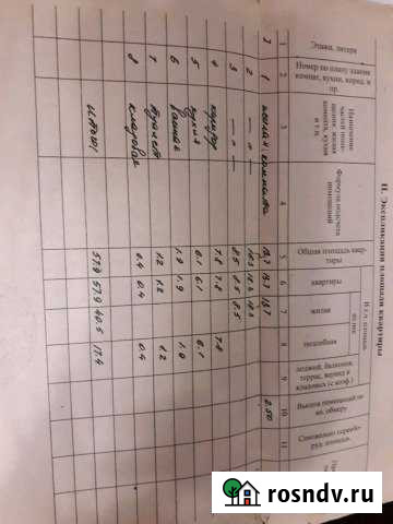 3-комнатная квартира, 57 м², 1/5 эт. на продажу в Белебее Белебей - изображение 1