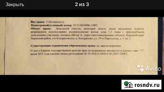 Дом 66 м² на участке 6 сот. на продажу в Кондратово Кондратово