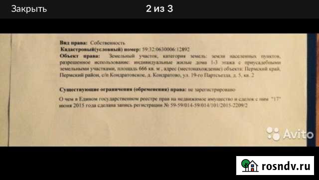 Дом 66 м² на участке 6 сот. на продажу в Кондратово Кондратово - изображение 1
