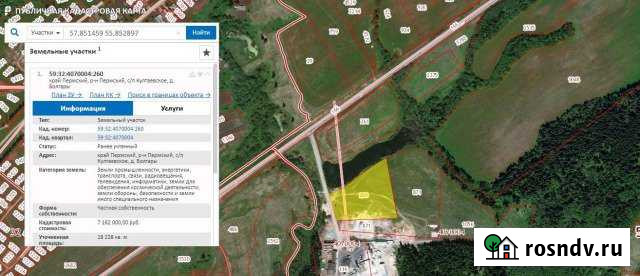 Участок промназначения 182 сот. на продажу в Перми Пермь - изображение 1