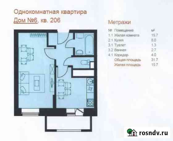 1-комнатная квартира, 31 м², 12/17 эт. на продажу в Химках Химки