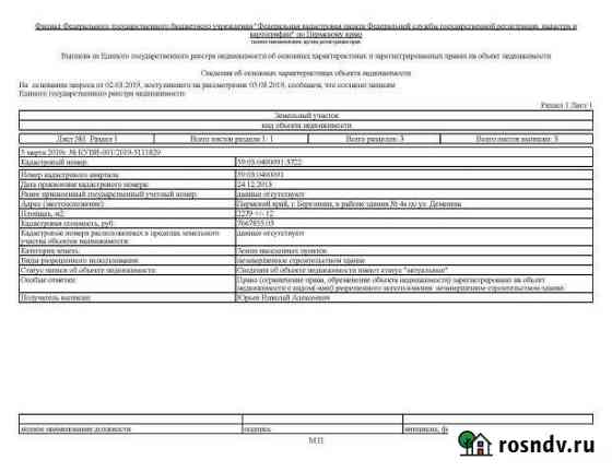 Участок промназначения 22 сот. на продажу в Березниках Березники
